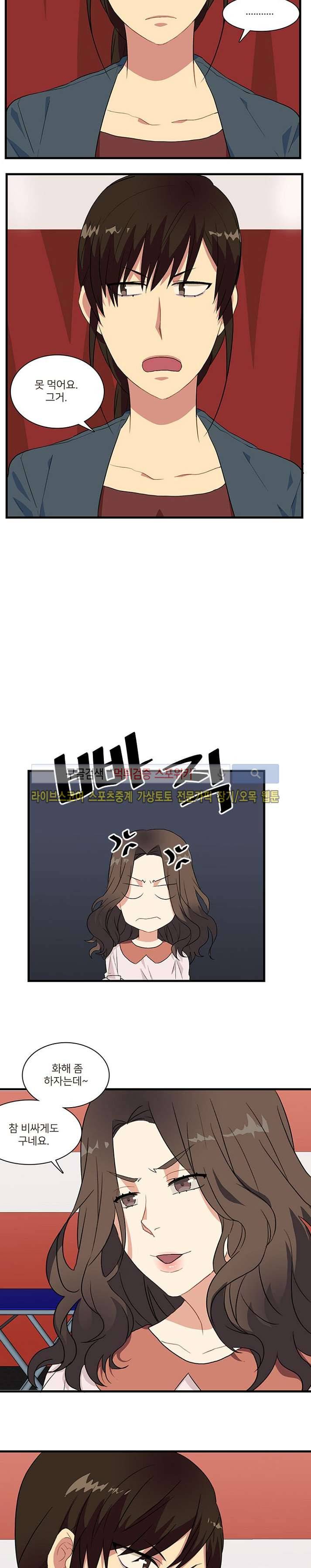 마이웨이 버킷리스트 12화 2