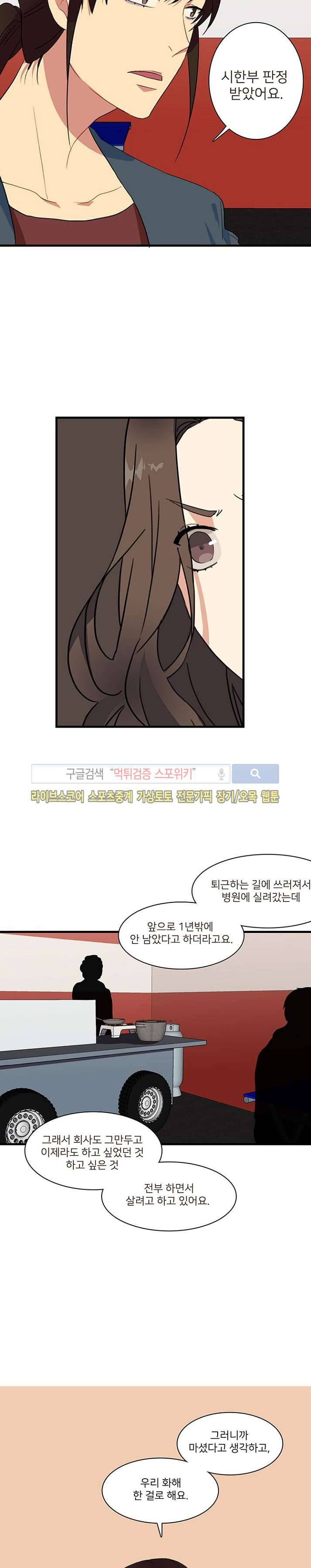 마이웨이 버킷리스트 12화 3