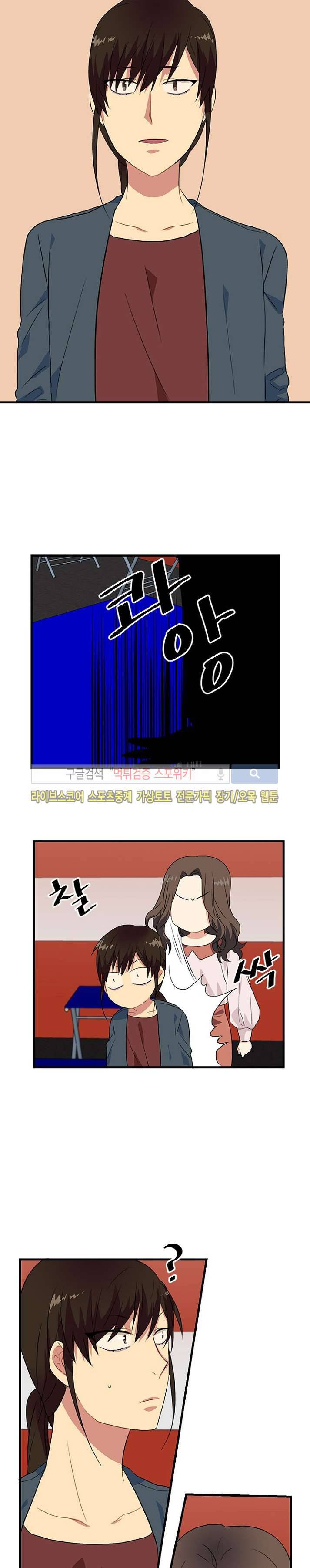 마이웨이 버킷리스트 12화 4