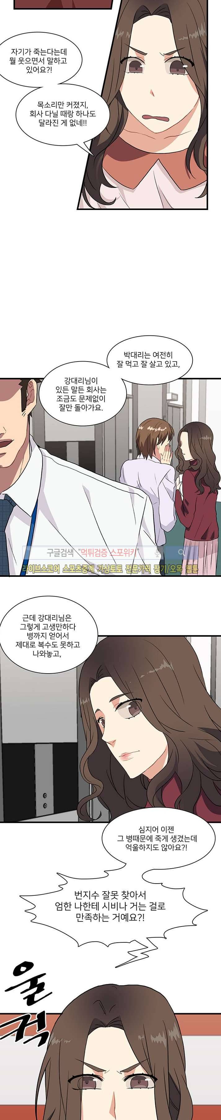 마이웨이 버킷리스트 12화 5