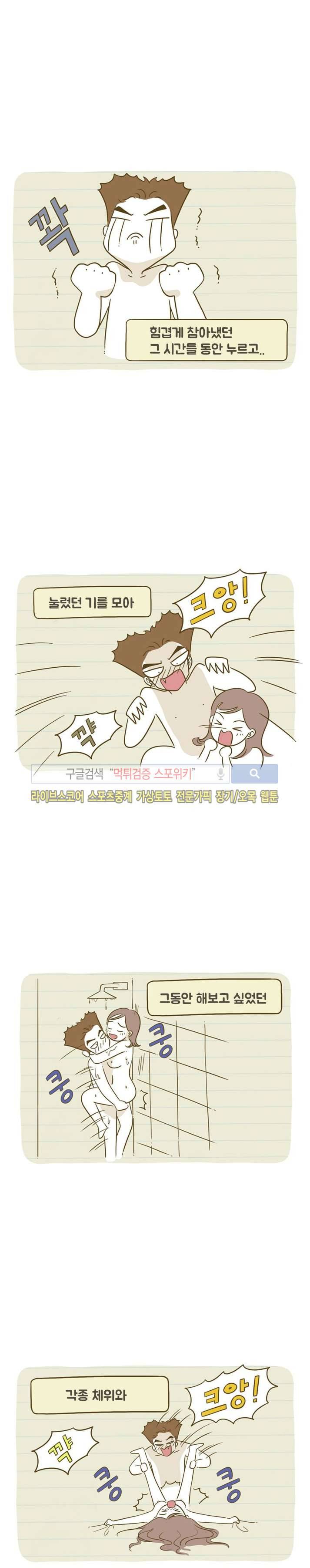 못하는 남자 5화 10