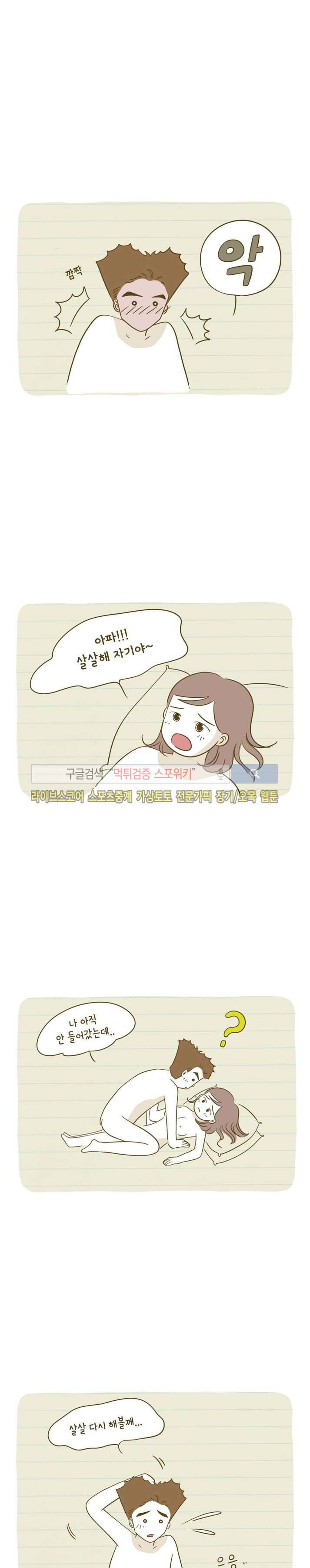 못하는 남자 5화 13