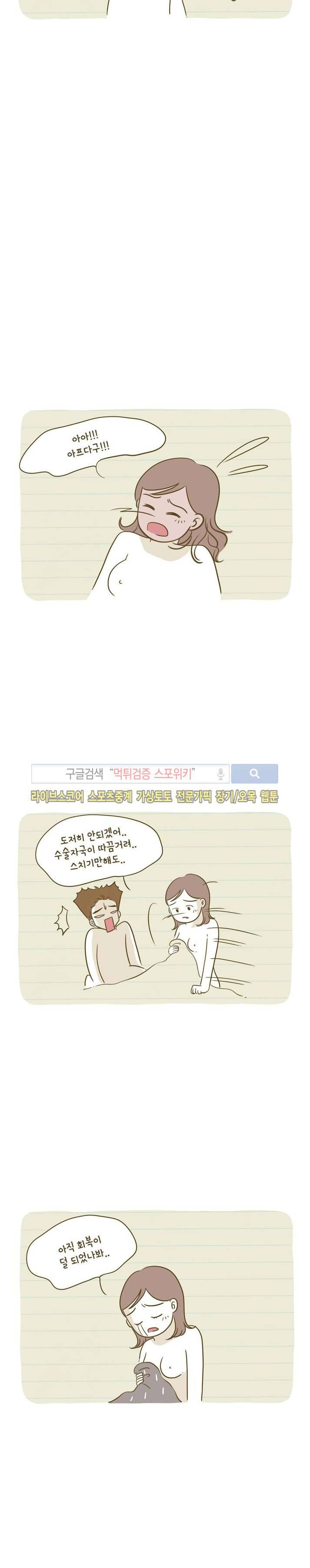 못하는 남자 5화 14