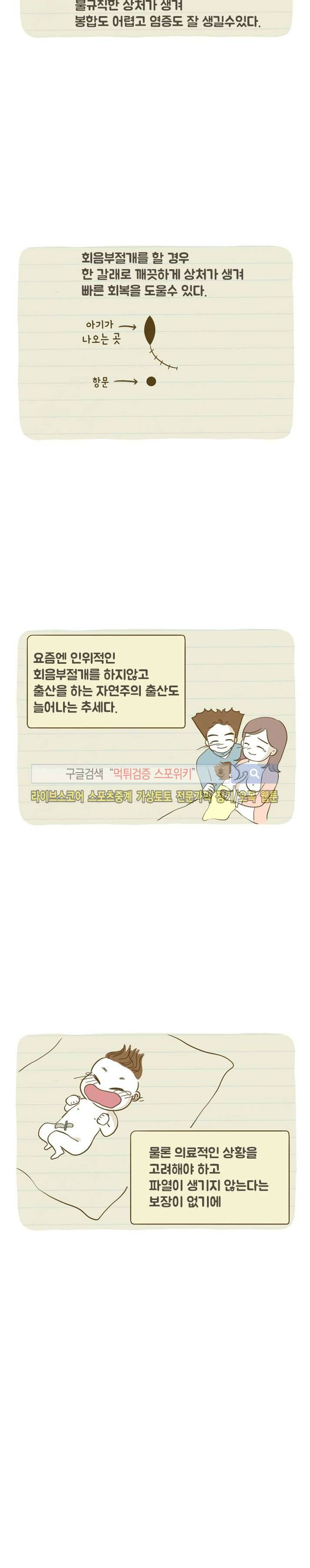 못하는 남자 5화 16