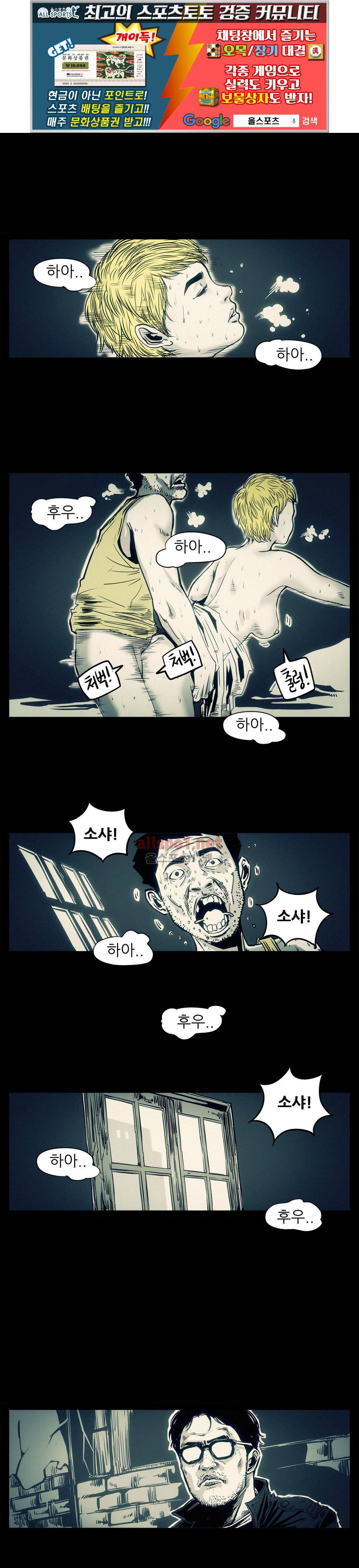 그것들 77화 1