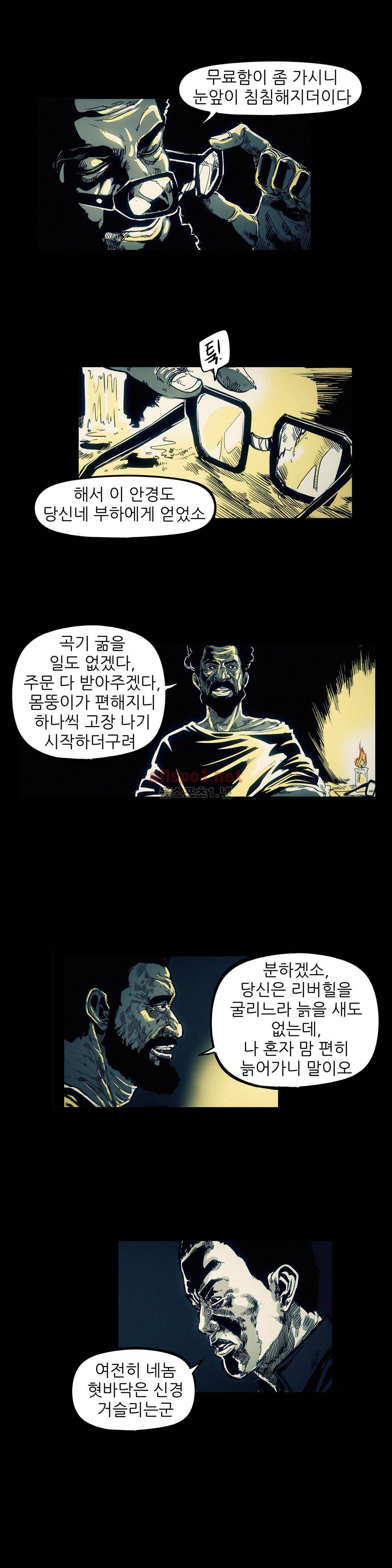 그것들 87화 3