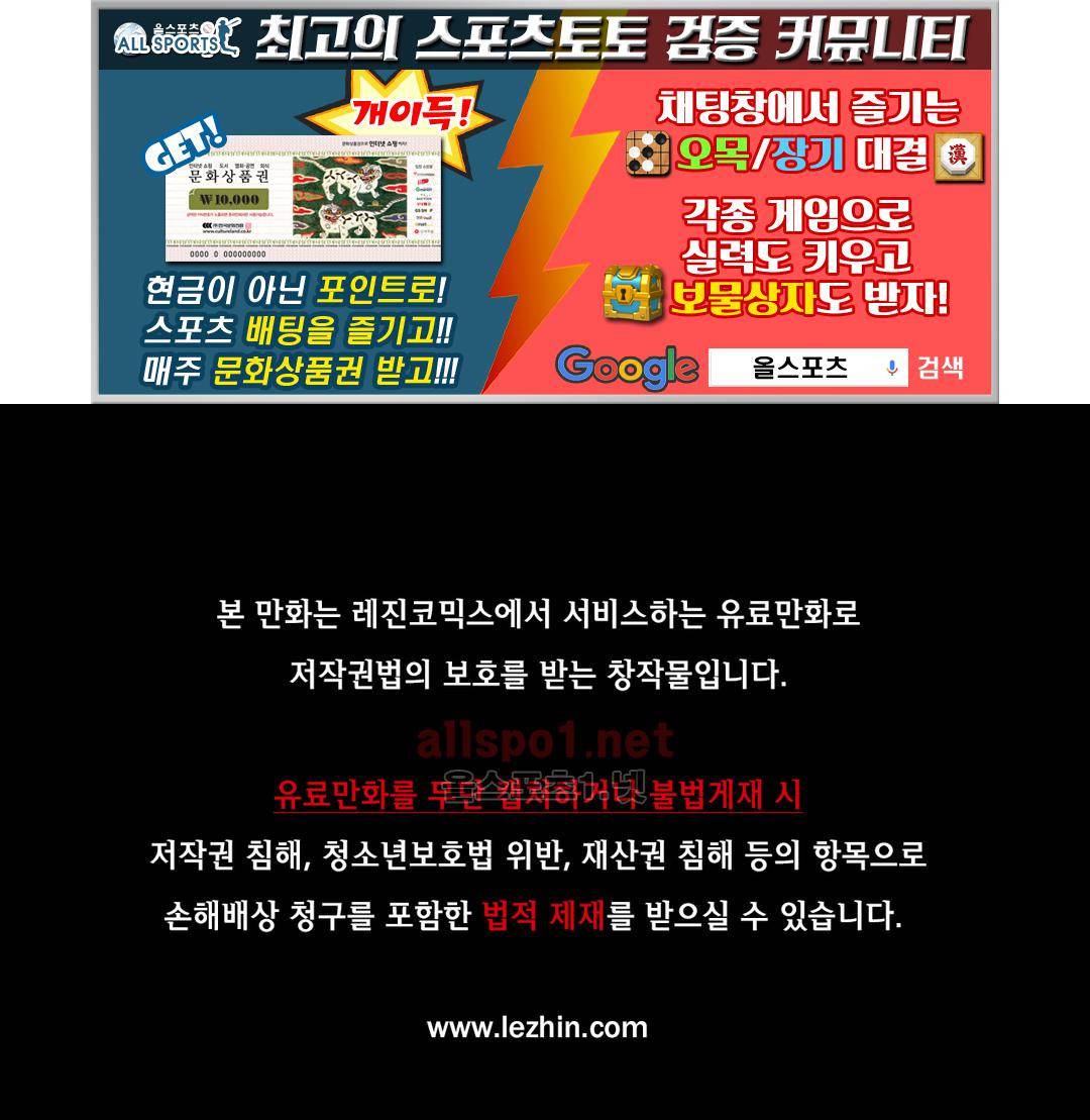 그것들 97화 1
