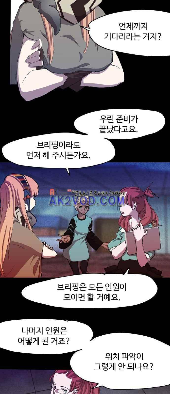 팀피닉스 시즌2 61화 2