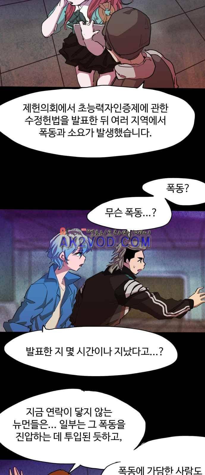 팀피닉스 시즌2 61화 3