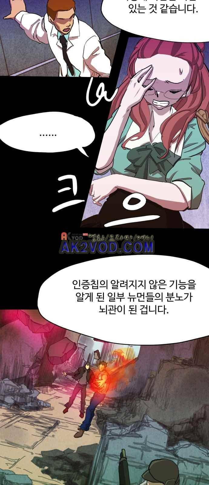 팀피닉스 시즌2 61화 4