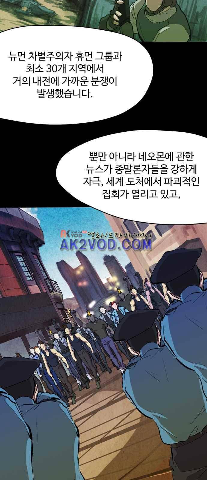팀피닉스 시즌2 61화 5