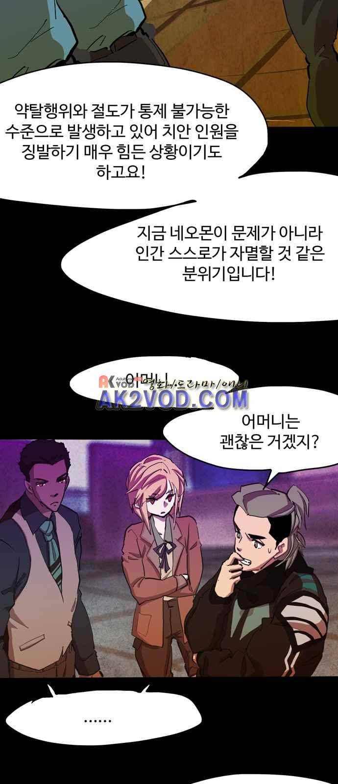팀피닉스 시즌2 61화 6