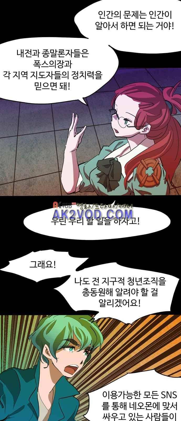 팀피닉스 시즌2 61화 7