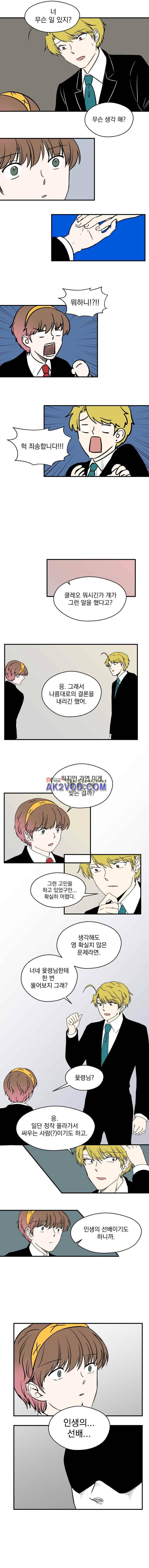 The 윳놀이 리스트 3부 45화 2