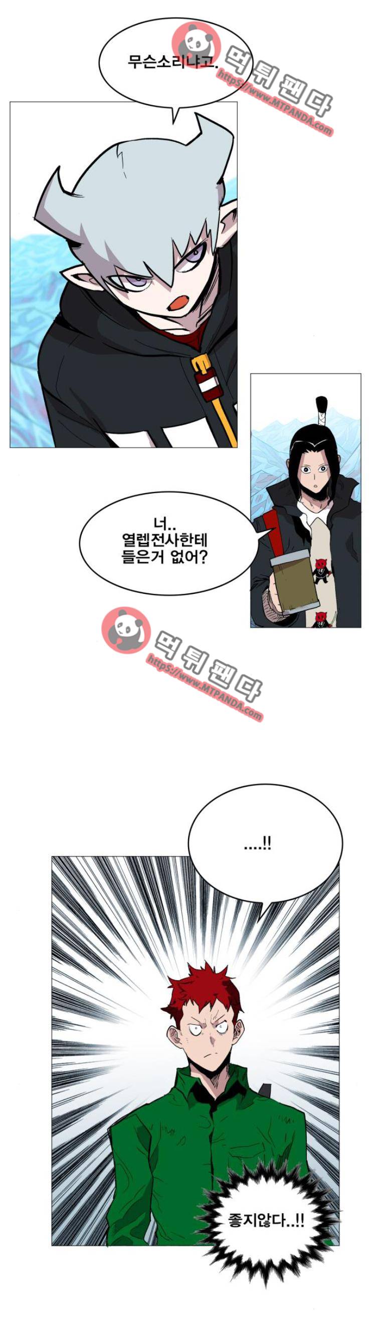 열렙전사 120화 1