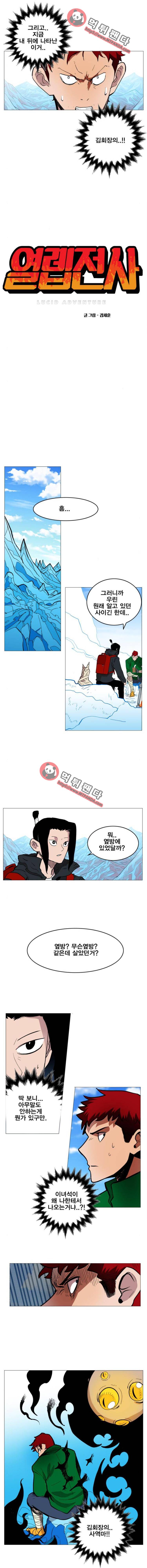 열렙전사 120화 2