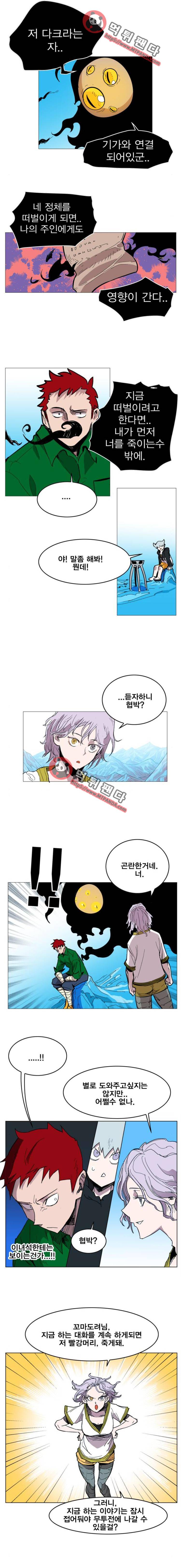 열렙전사 120화 3