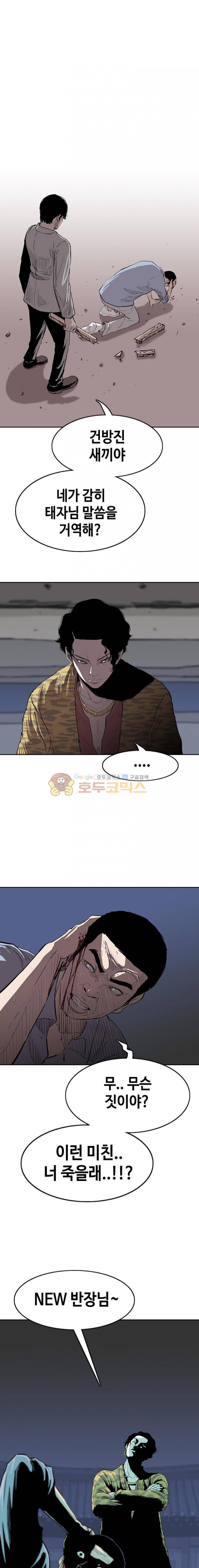 노동본색 11화 1