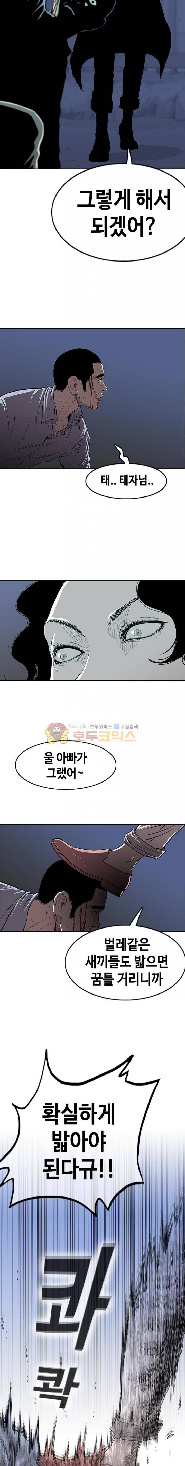 노동본색 11화 2