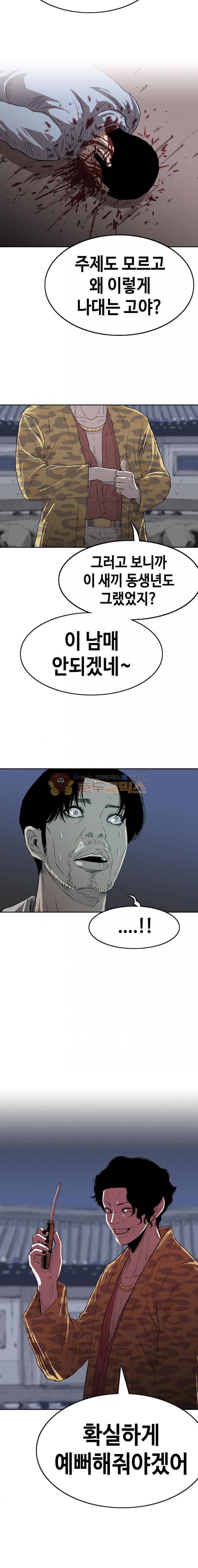 노동본색 11화 4