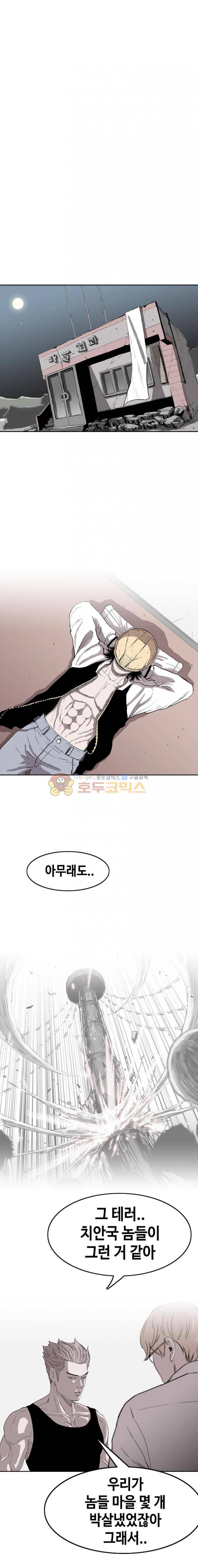 노동본색 11화 5