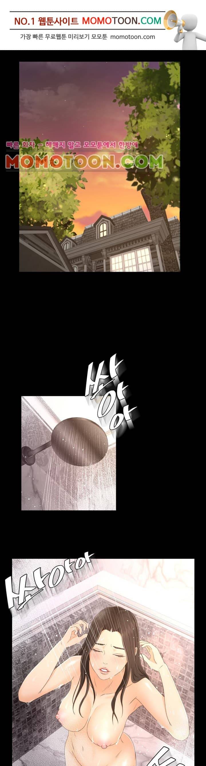 먹잇감 21화 2