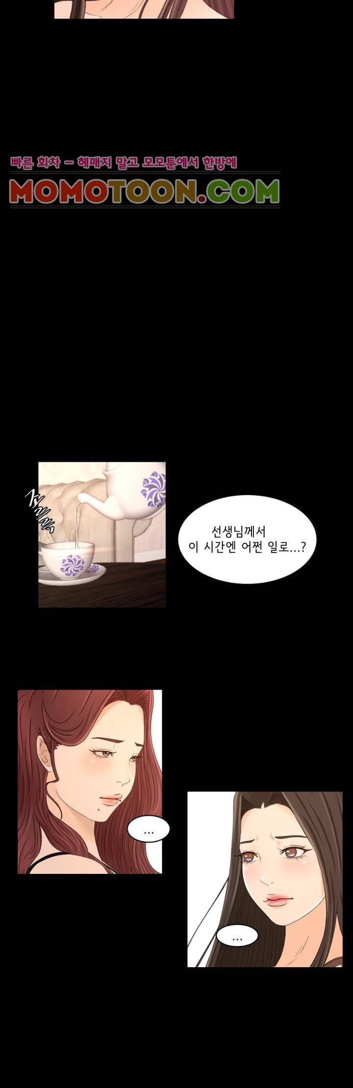 먹잇감 21화 6