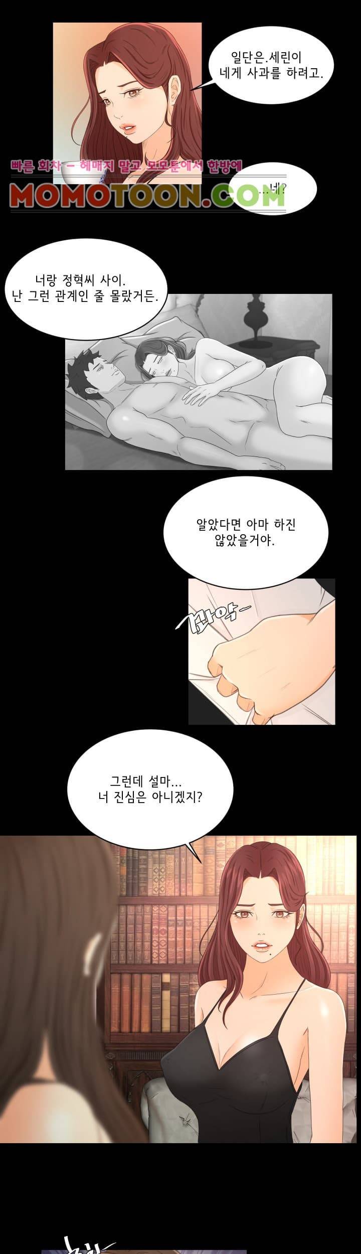 먹잇감 21화 7