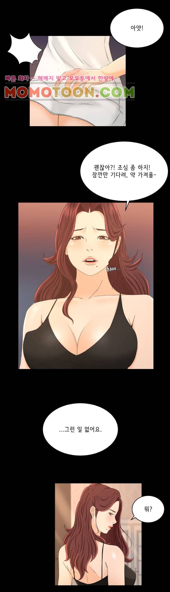먹잇감 21화 10