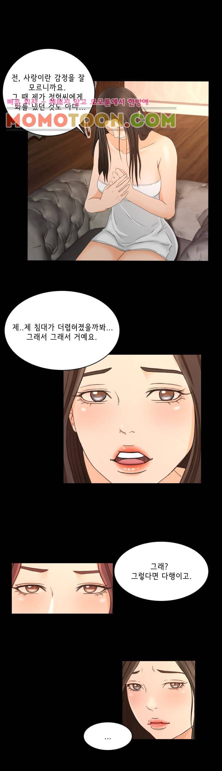 먹잇감 21화 11