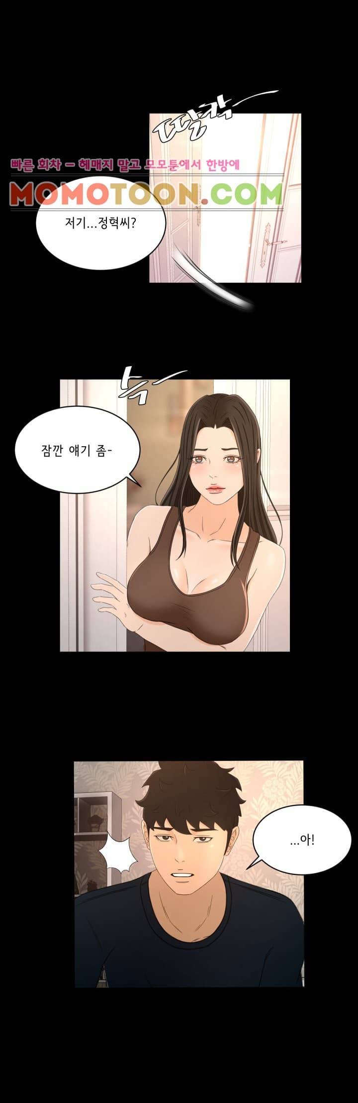 먹잇감 21화 15