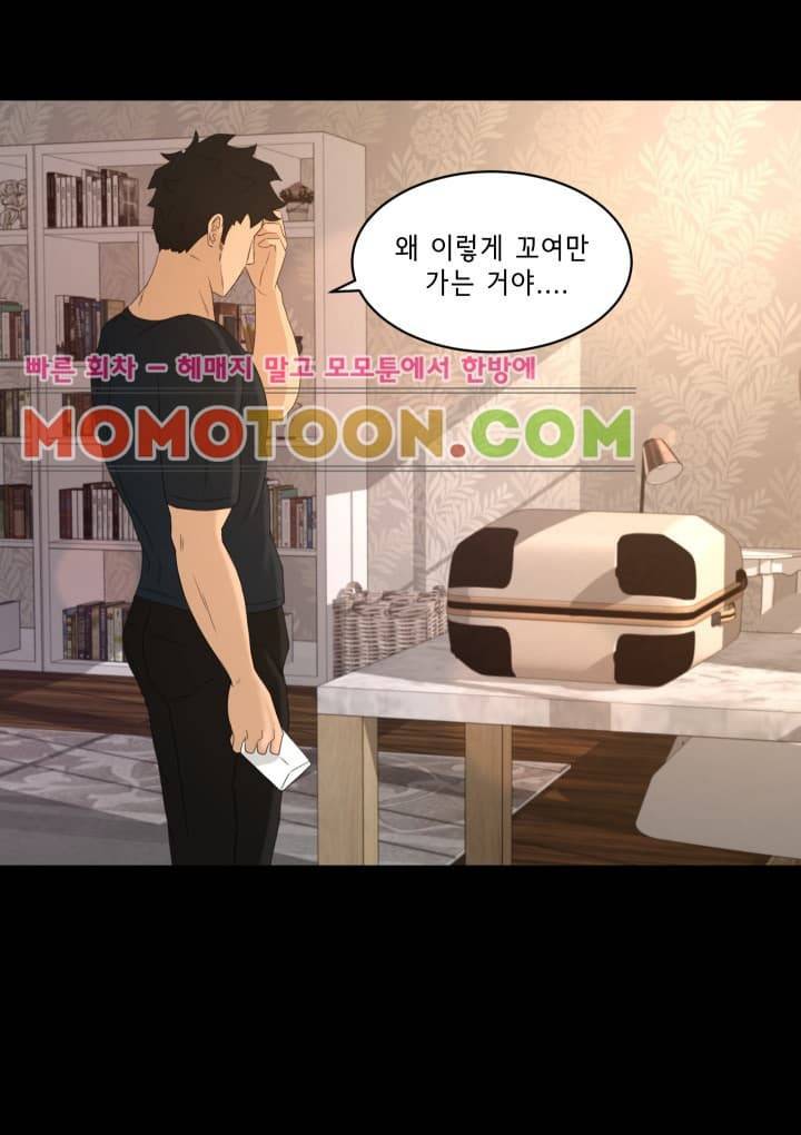 먹잇감 21화 18
