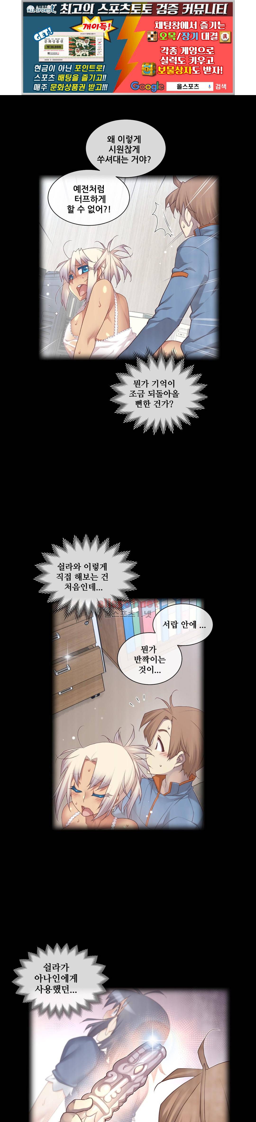 꿈속의 주인님 143화 1