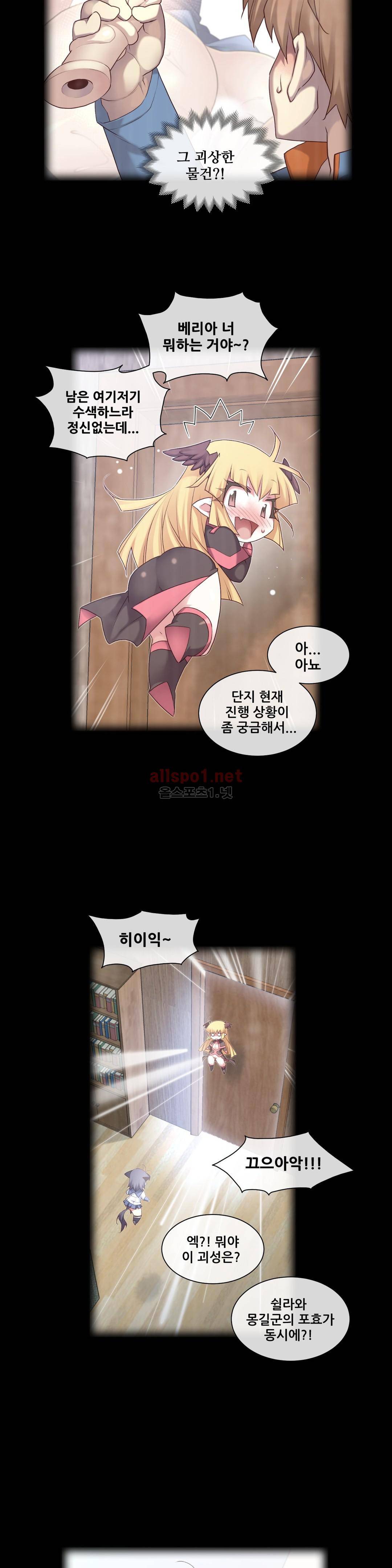 꿈속의 주인님 143화 2
