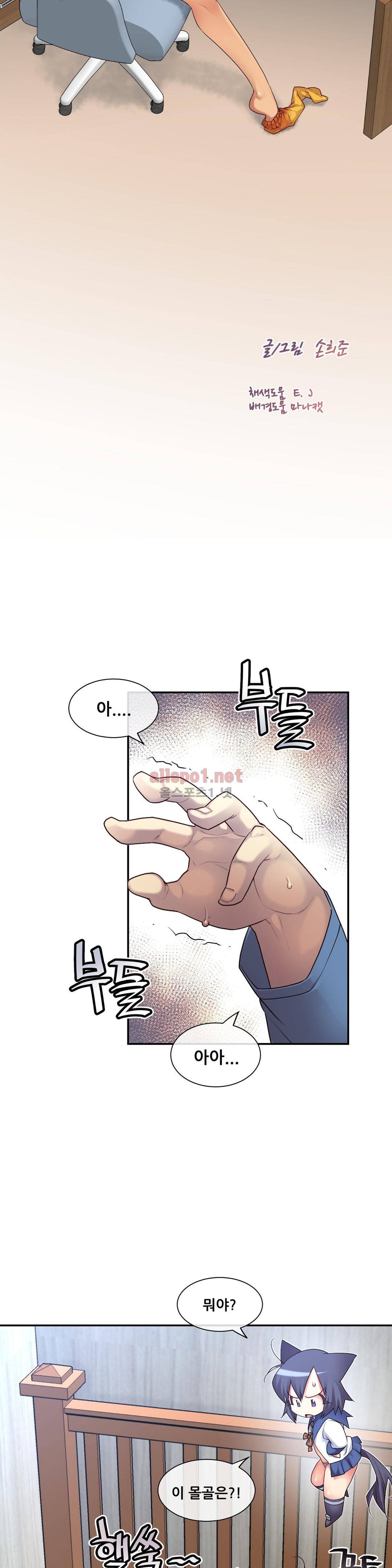 꿈속의 주인님 143화 4
