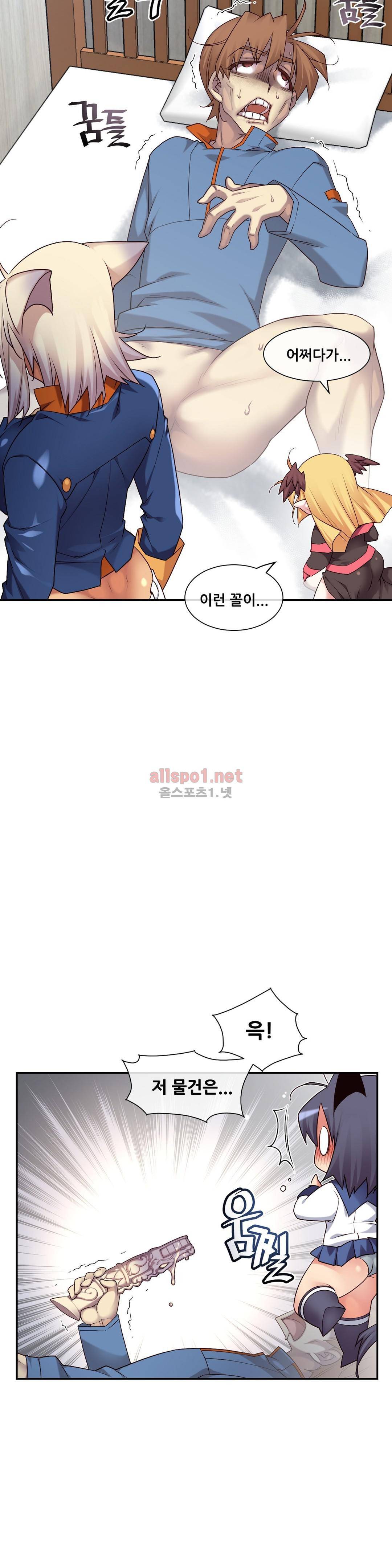 꿈속의 주인님 143화 5