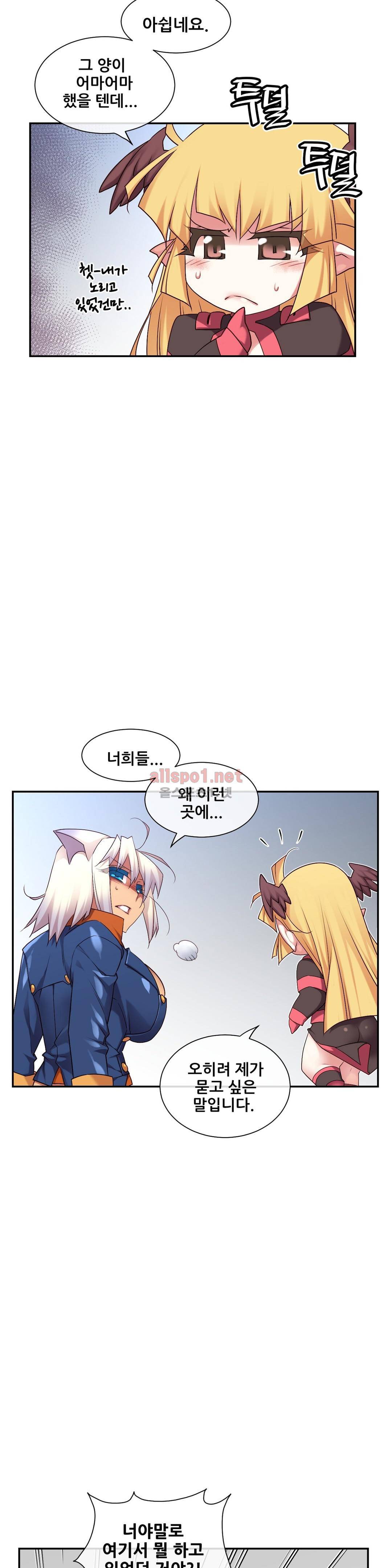 꿈속의 주인님 143화 7