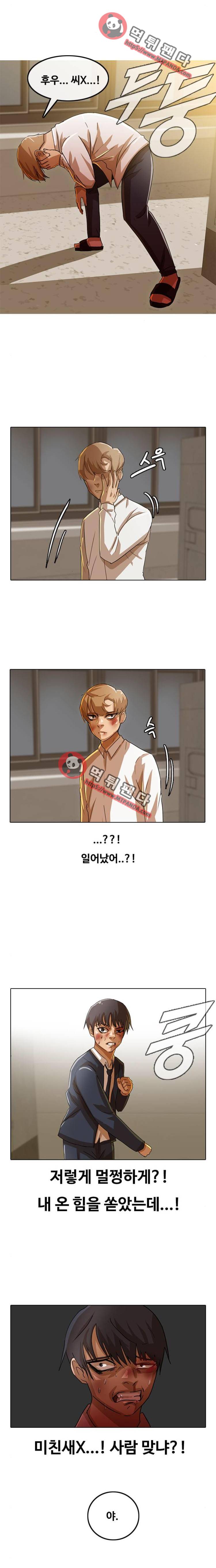 랜덤채팅의 그녀! 25화 - 확실한 한가지 3