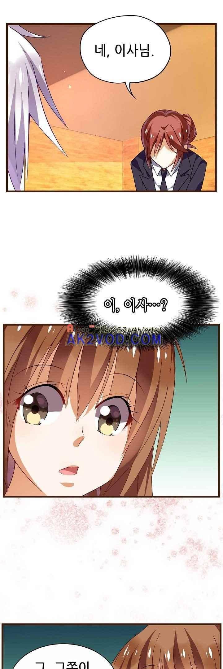 복수할까 연애할까 31화 3
