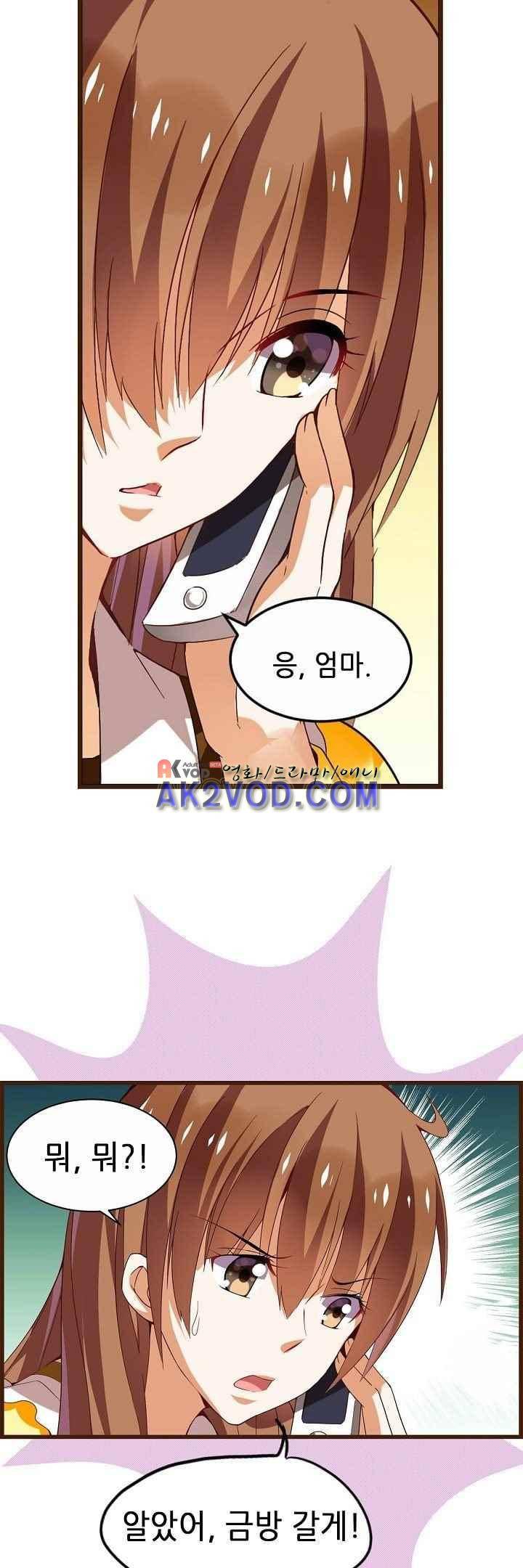복수할까 연애할까 31화 9