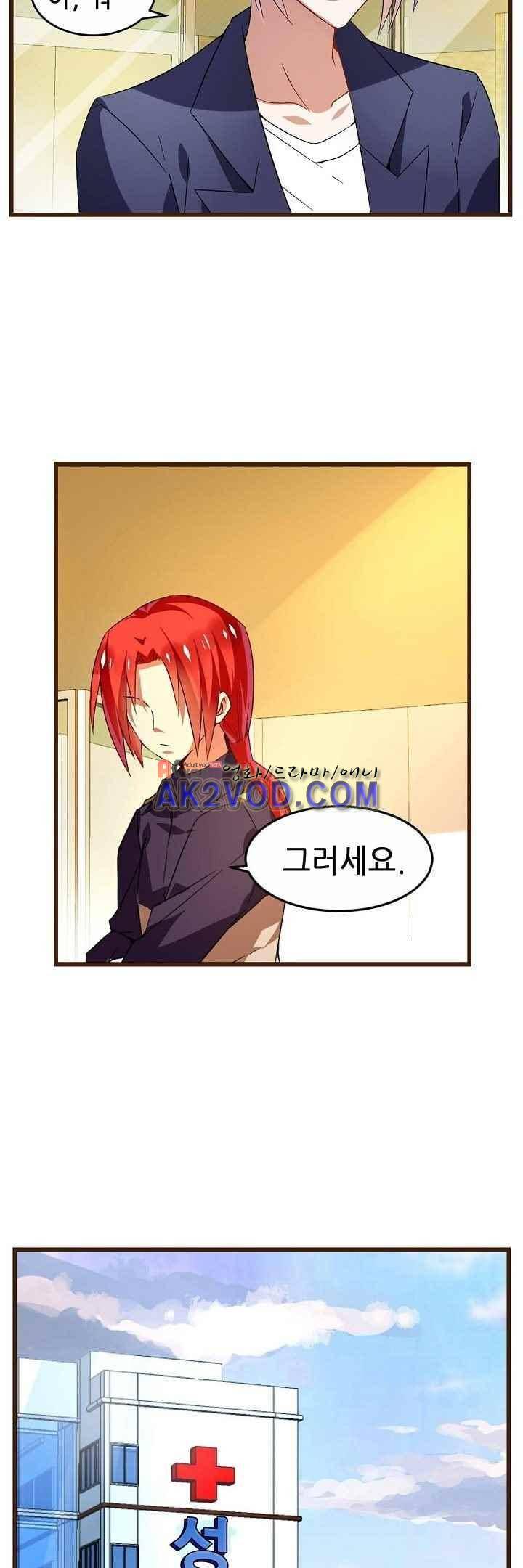 복수할까 연애할까 31화 11