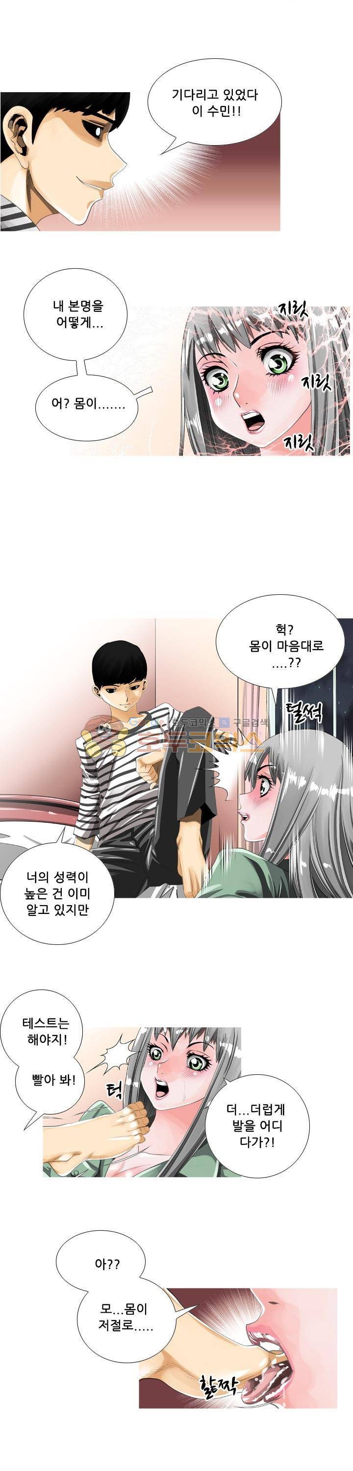 귀신과 한다 시즌2 15화 - 가출팸 (2) 2
