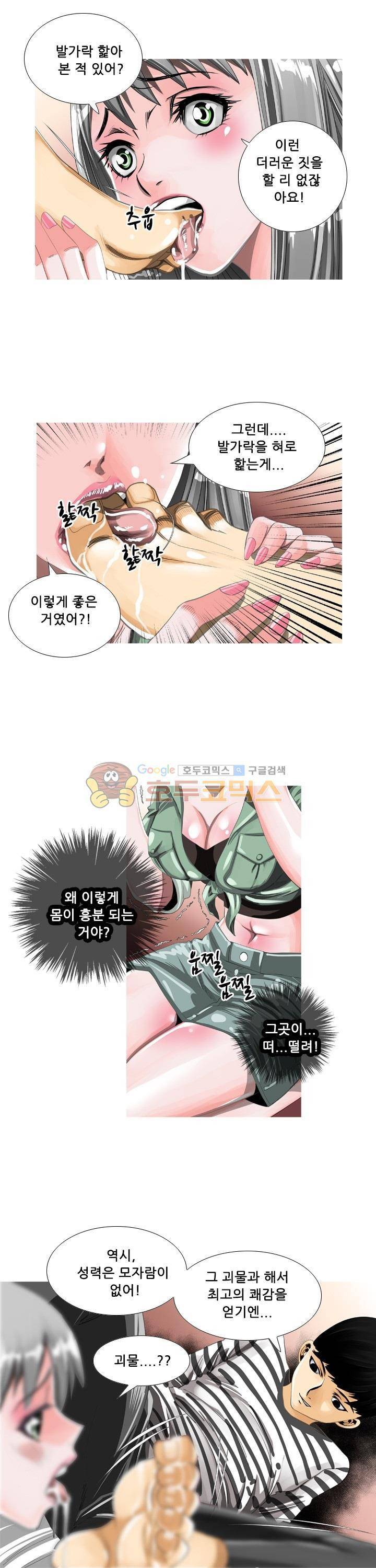 귀신과 한다 시즌2 15화 - 가출팸 (2) 3