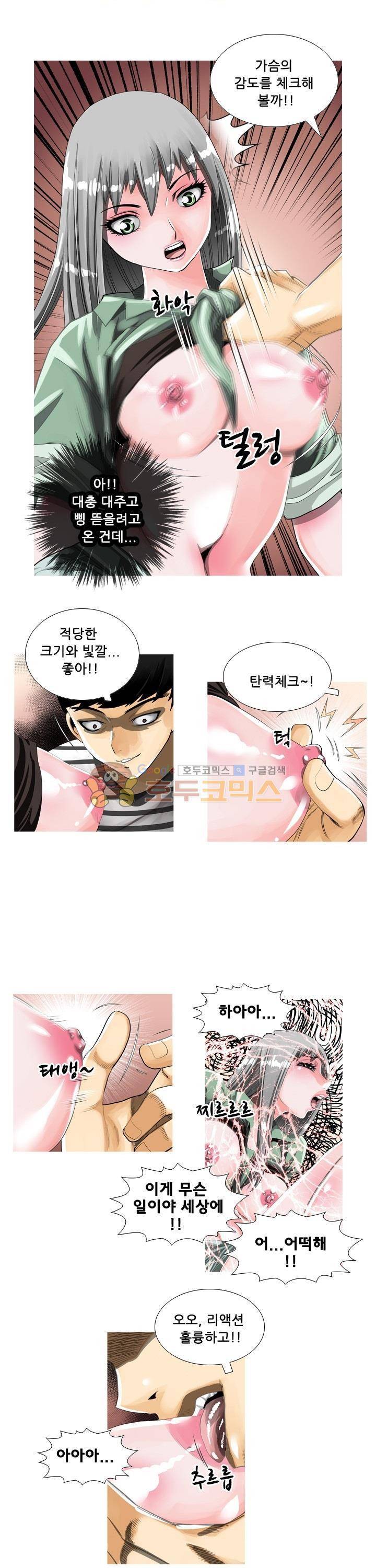 귀신과 한다 시즌2 15화 - 가출팸 (2) 4