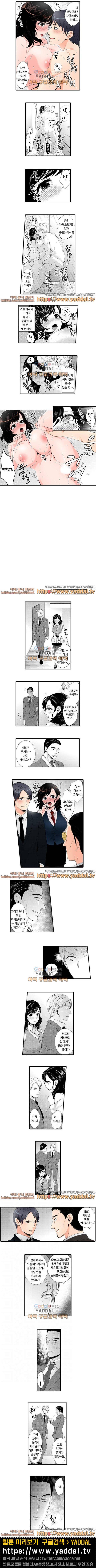 사원여행에서 만취 섹스 20화 2