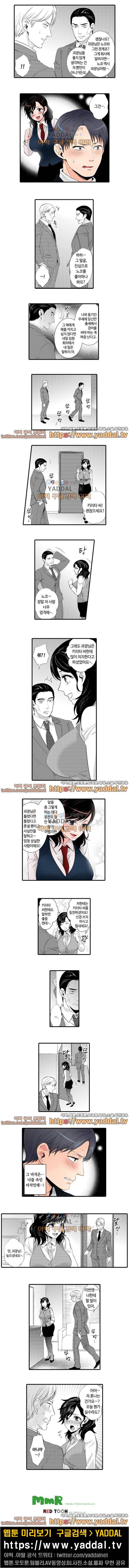 사원여행에서 만취 섹스 20화 3
