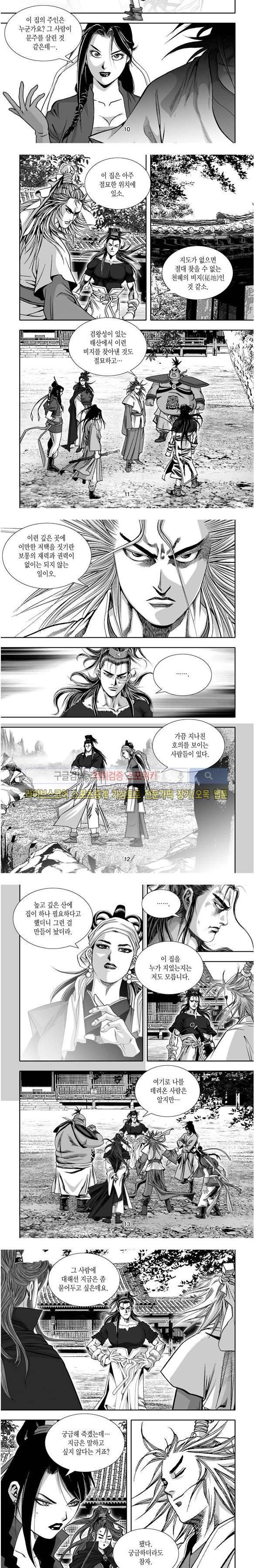 비도풍운 26화 3