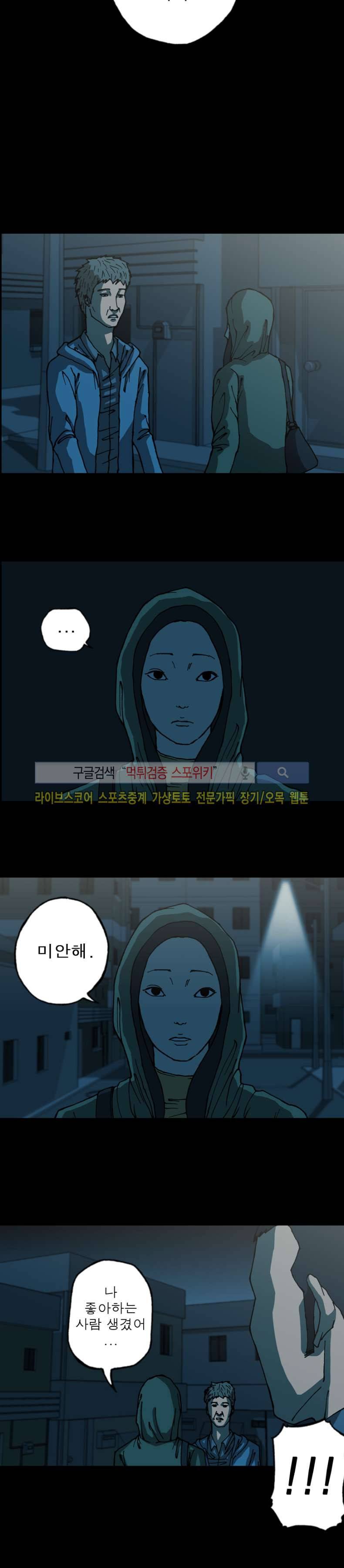 역광 26화 2
