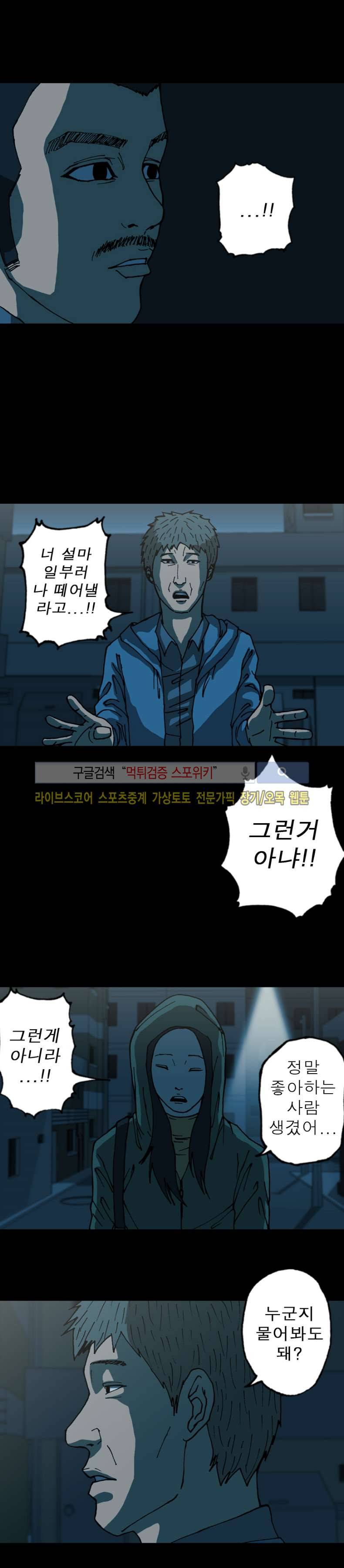 역광 26화 3