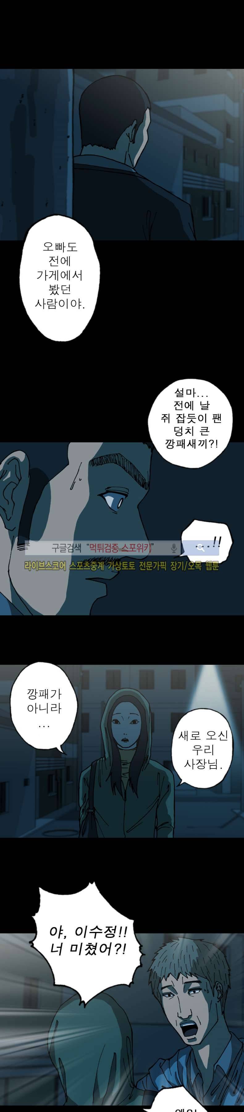 역광 26화 4